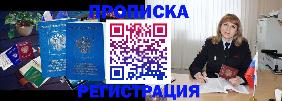 прописка для кредита в Камбарке